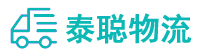 重庆到正定县物流公司